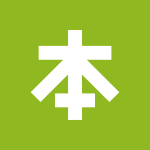 本来生活网